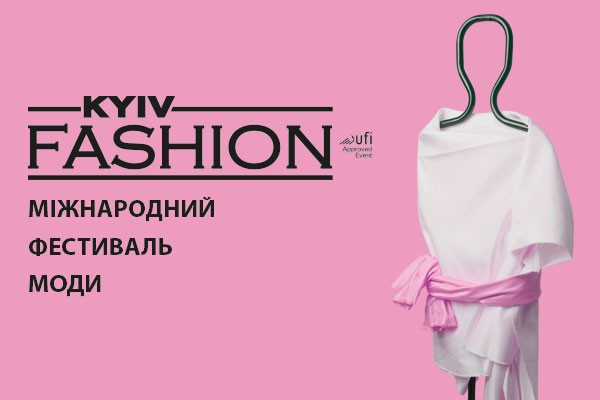 www.kyivfashion.kiev.ua